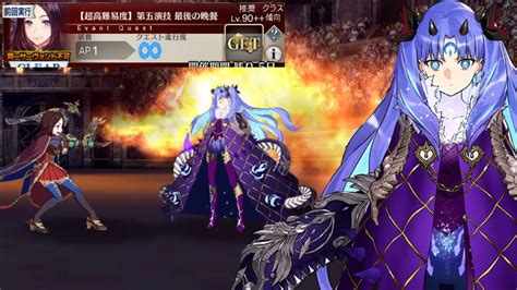 fgo nero fest 2021.